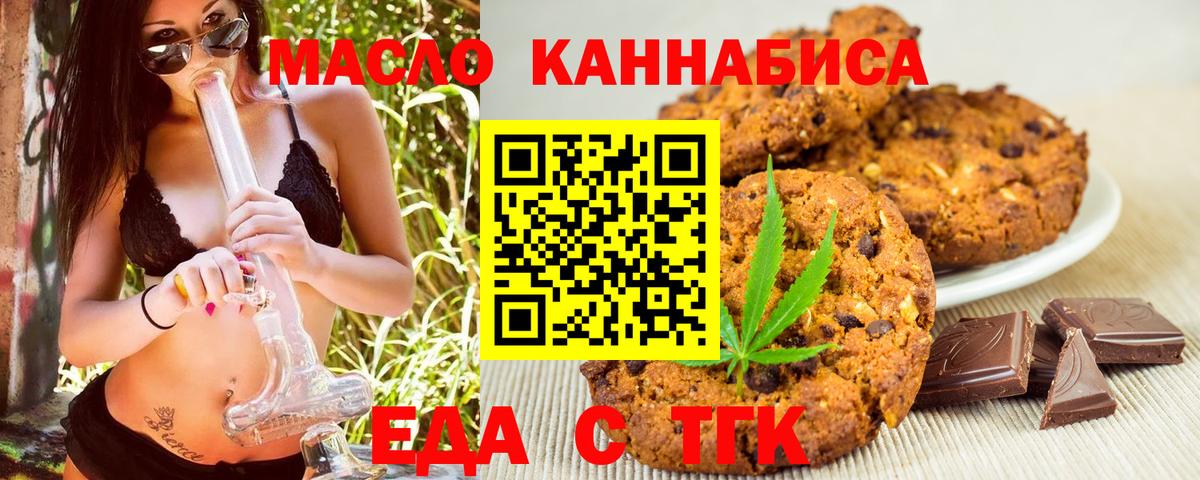 Балашиха  Canna-Cookies конопля  Вход с VPN 