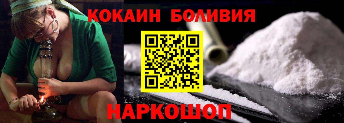 COCAIN 97% Балашиха
