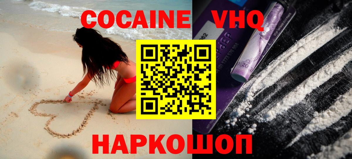 Балашиха  КОКАИН Columbia  Вход с VPN 