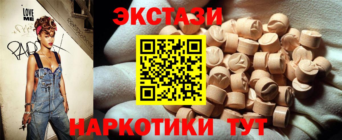 ЭКСТАЗИ MDMA Балашиха
