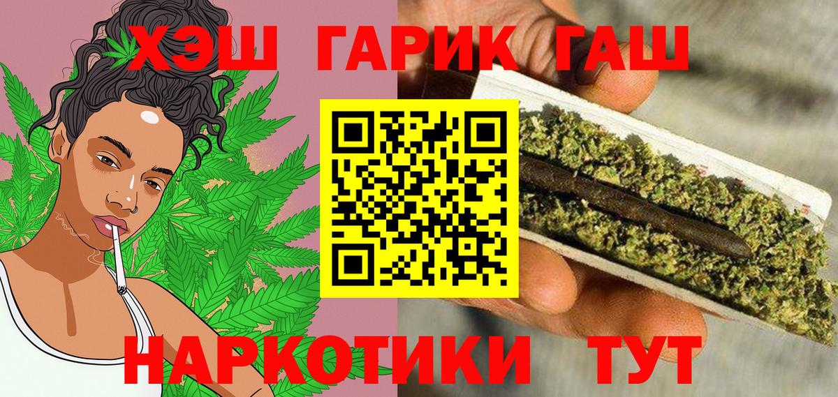 магазин  наркотиков  Гашиш Cannabis  Гашиш  Вход с VPN  Балашиха  Гашиш гарик 