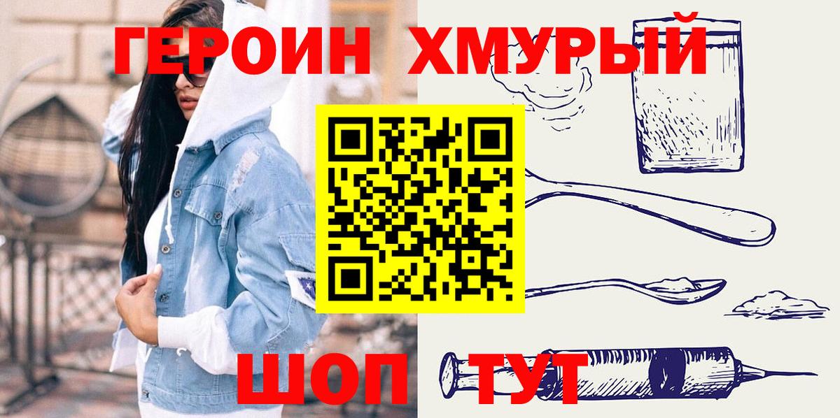 ГЕРОИН Афган  Вход с VPN  Балашиха 
