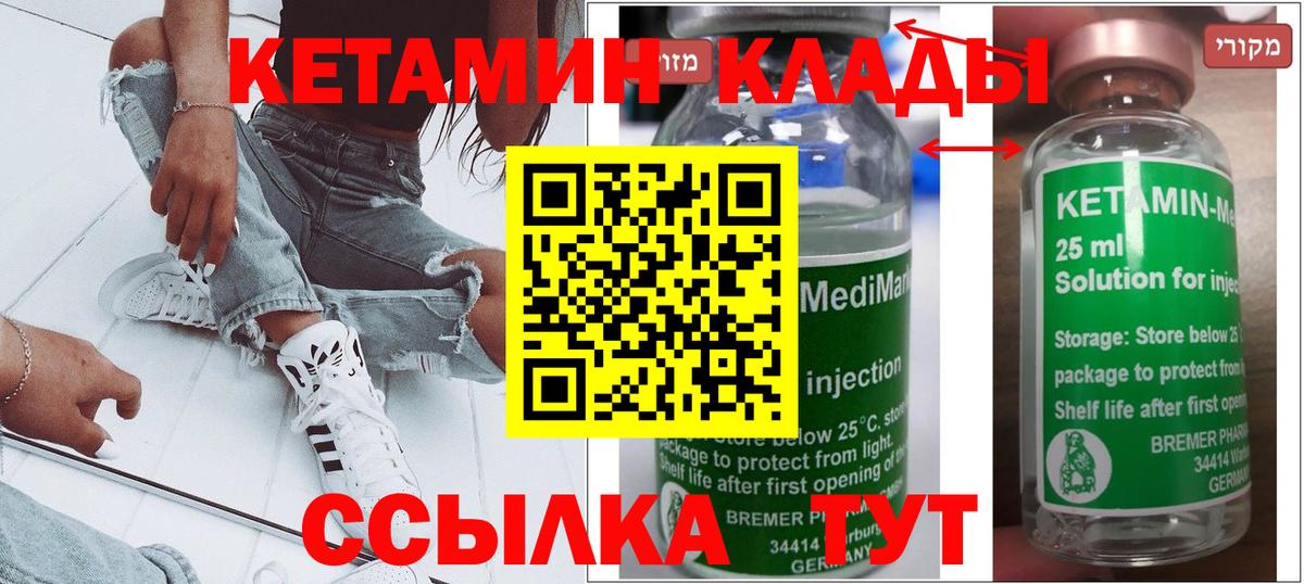 Кетамин VHQ Балашиха