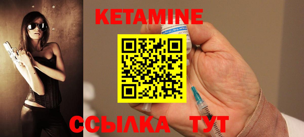 Кетамин ketamine  Вход с VPN  kraken ONION  Балашиха 