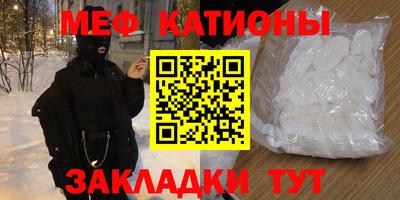 мефедрон Гагарин