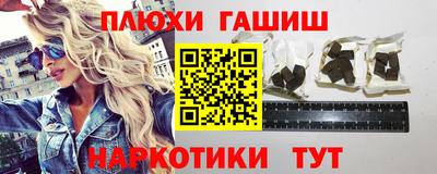 синтетический гашиш Апрелевка