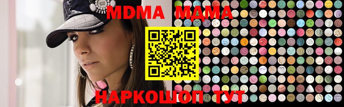 MDMA  Вход с VPN  Балашиха  MDMA crystal  MDMA кристаллы 