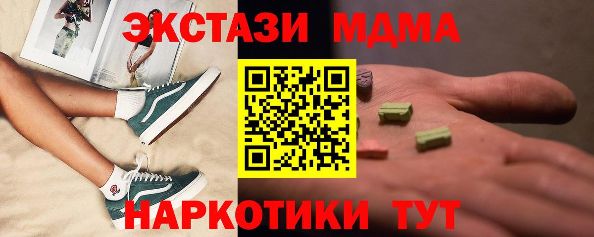 МДМА Molly Балашиха