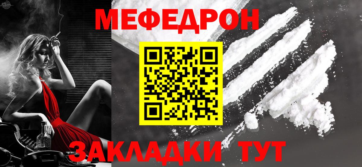 Меф мяу мяу мука Балашиха