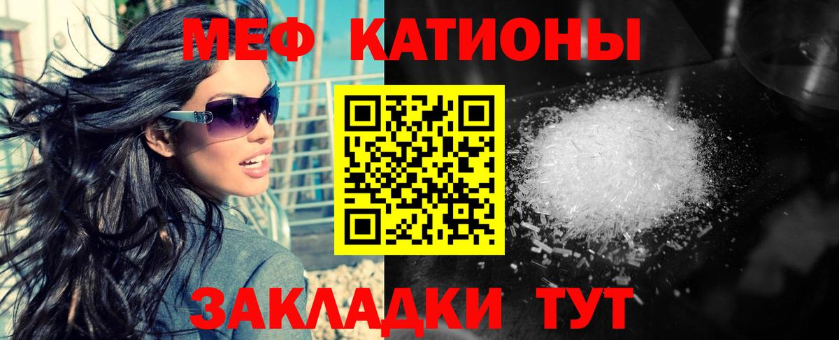 Меф  Меф мука  Балашиха  Вход с VPN  Меф VHQ 
