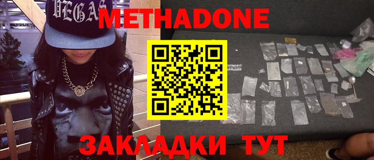 Балашиха  Метадон кристалл  Вход с VPN  МЕТАДОН VHQ 