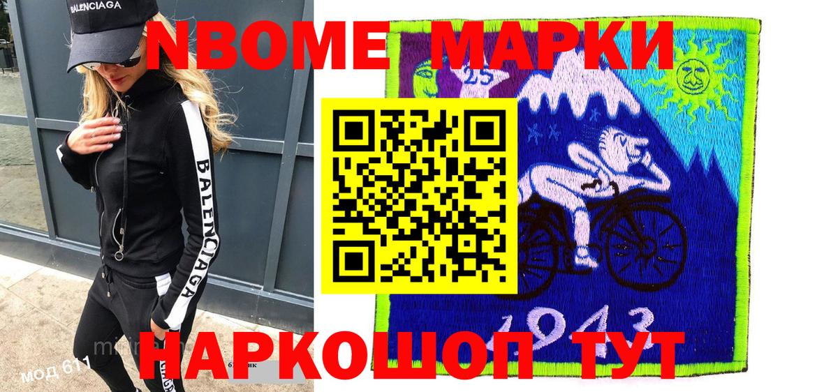 Балашиха  Марки 25I-NBOMe  Вход с VPN  Марки 25I-NBOMe 1,5мг 