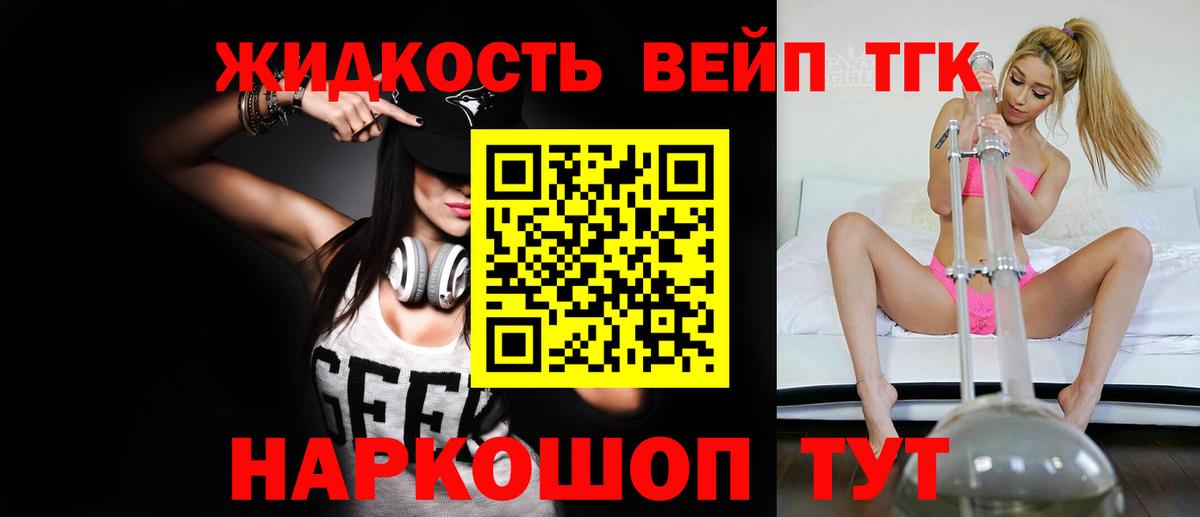 ТГК Wax  Вход с VPN  магазин  наркотиков  Дистиллят ТГК гашишное масло  Балашиха 