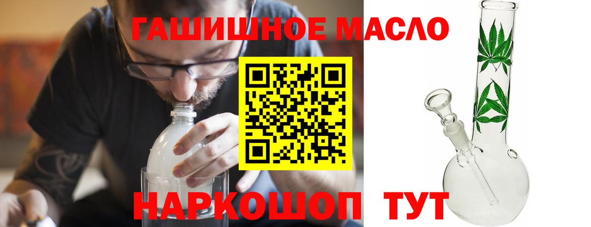 ТГК жижа Балашиха