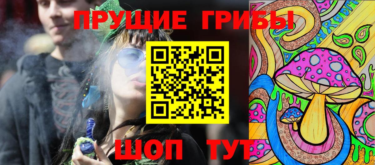 Галлюциногенные грибы Magic Shrooms  Вход с VPN  Балашиха 